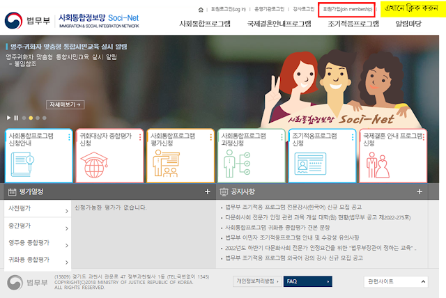 কোরিয়ান ফ্রি ল্যাঙ্গুয়েজ কোর্স (KIIP) তে অনলাইন ভর্তির পদ্ধতি