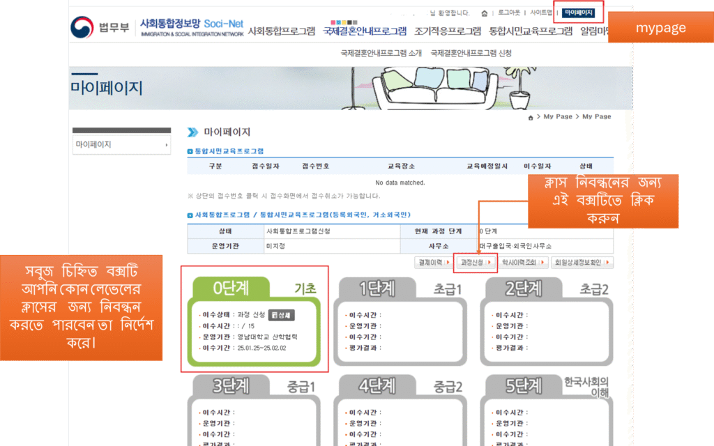 KIIP Korean Language Class Registration