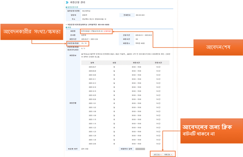 Free Korean class registration 