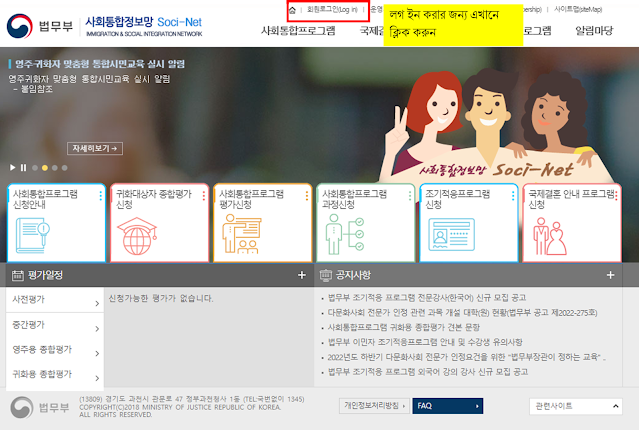 Korean Free Language Course (KIIP)
