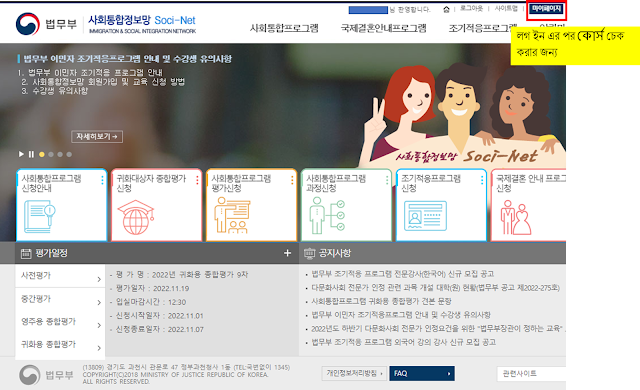 Korean Free Language Course (KIIP)