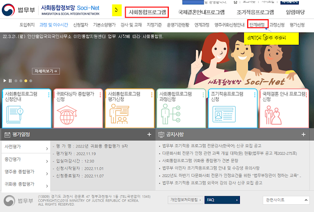 Korean Free Language Course (KIIP)